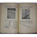 Хок Г., Ричардсон Е.Ц. Лыжи и их применение к спорту.  Антикварное издание 1912 г